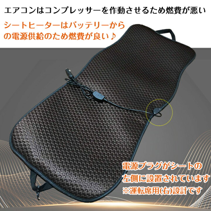 楽天市場 3 1 15 Offcp 1年保証 車 シートヒーター カーヒーターシート ホットカーシート 後付け 運転席用 12v専用 加熱 シガーソケット シングルサイズ 1枚 スイッチ 温度調整可能 暖房 ホット ドライブ 車用品 カー 便利グッズ シート カバー クッション 冬