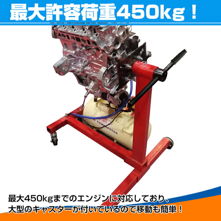 楽天市場】*4/22限定10%OFFcp*【送料無料】エンジン スタンド 最大許容 
