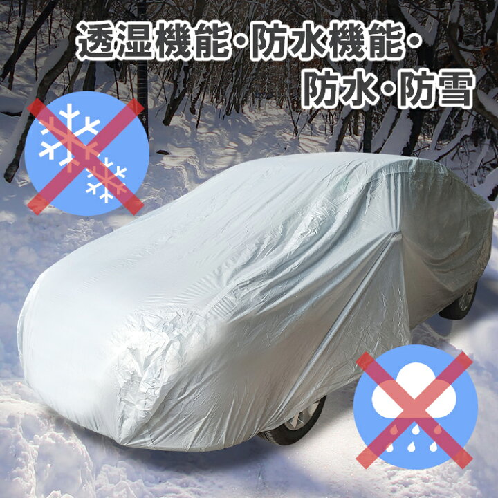 楽天市場 4 15迄10 Offcp 1年保証 カーカバー 車 ボディーカバー 自動車 カバー ボディカバー 車体カバー 車用 便利グッズ カー用品 雨具 雨 雪 埃 紫外線 Uvカット 盗難防止 風飛防止 防水加工 錆防止 コンパクト 黄砂 潮風 防風 防塵 3xl Yl 新生活 Ee290 雑貨 楽天市場 4 15迄10 Offcp 1年保証 カーカバー 車 ボディーカバー 自動車 カバー ボディカバー 車体カバー 車用 便利グッズ カー用品 雨具 雨 雪 埃 紫外線 Uvカット 盗難防止 風飛防止 防水加工 錆防止 コンパクト 黄砂 潮風 防風 防塵 3xl Yl 新生活 Ee290 雑貨
