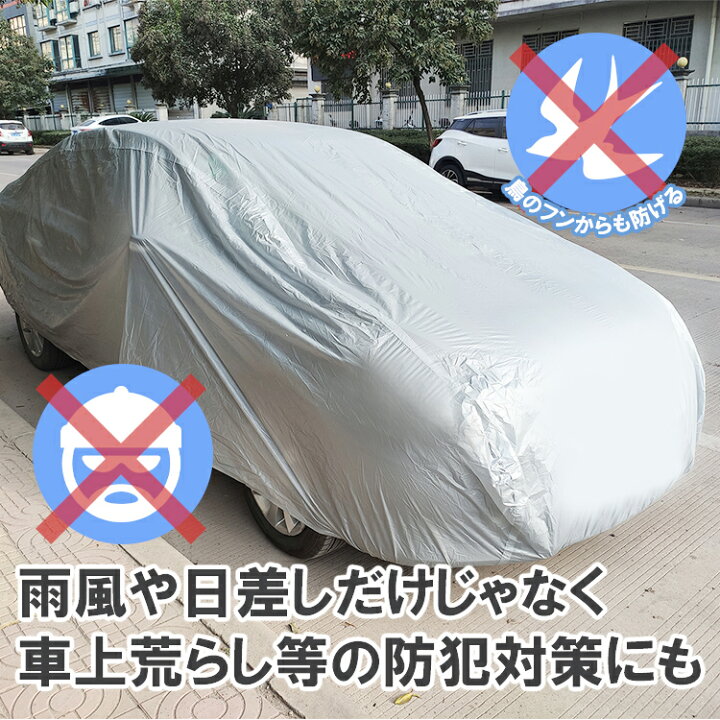 楽天市場 18 日12 Offクーポン 1年保証 カーカバー 車 ボディーカバー 自動車 カバー ボディカバー 車体カバー 車用 便利グッズ カー用品 雨具 雨 雪 埃 紫外線 Uvカット 盗難防止 風飛防止 防水加工 錆防止 コンパクト 黄砂 潮風 防風 防塵 3xl Yl 新生活 Ee290