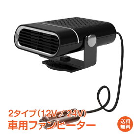 楽天市場 フロントガラス ヒーターの通販