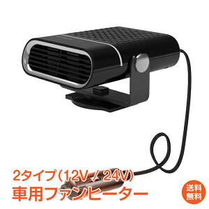 小型ファンヒーター その他のカー用品 通販 価格比較 価格 Com