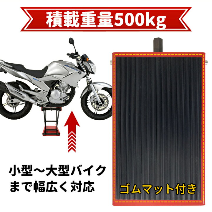 楽天市場】*15%OFFクーポン⇒5,962円*【送料無料】バイクリフト 耐荷重 