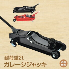 *15%OFFクーポン⇒5,701円*【送料無料】一級整備士監修 ガレージジャッキ 2t 4輪キャスター付き 油圧式 持ち運び 最高位363mm 最低位80mm フロアジャッキ 車 ジャッキアップ 工具 DIY 低床 タイヤ交換 オイル 修理 車便利グッズ カー用品 メンテナンス 業務用 家庭用