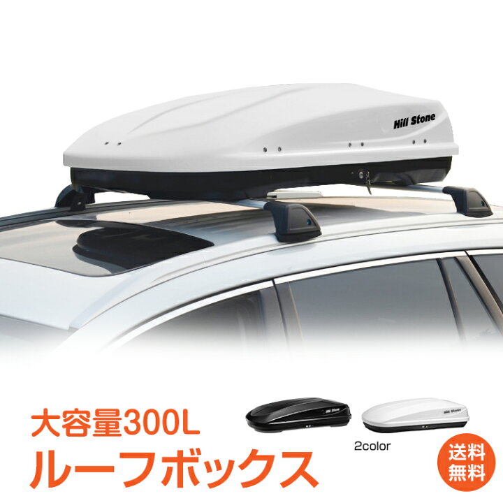 楽天市場】*20%OFFクーポン⇒29,232円*【送料無料】ルーフボックス 