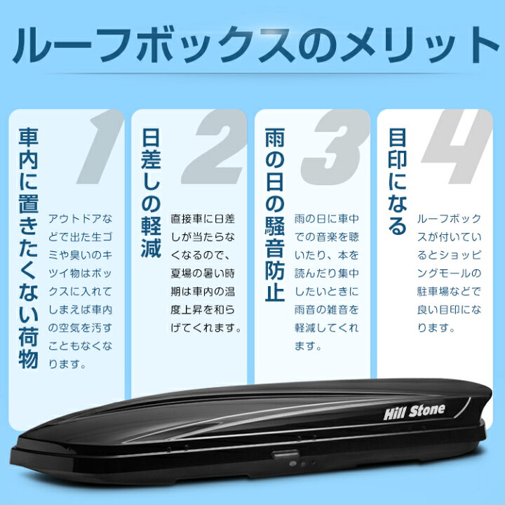 楽天市場】＼ランキング1位／【送料無料】ルーフボックス 450L 車載 