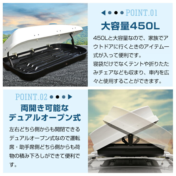 楽天市場】＼ランキング1位／【送料無料】ルーフボックス 450L 車載 