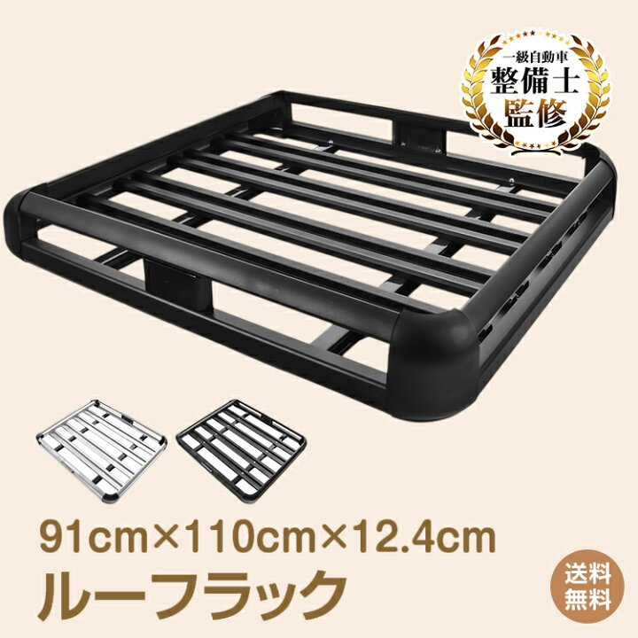 楽天市場】*25%OFFクーポン⇒10,343円*【送料無料】ルーフラック 