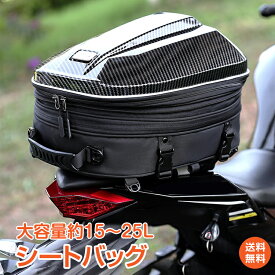 ＼4/25迄15%OFFクーポン／【1年保証】シートバッグ バイク用 リア用 リアバッグ ヘルメットバッグ リュック 大容量 拡張機能 撥水 ツーリング バイク用品 1泊 旅行 簡単取り付け ee331