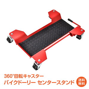*9/1510%OFFN[|*yzoCNh[[ Z^[X^h oCNړ ω׏d350kg LX^[t I[goCh[[ Ԍ K[W oCN ړ ^ H oCNpi ei