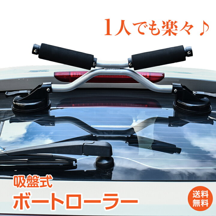 楽天市場】＼4/1最大90%OFFクーポン／【1年保証】カヤック キャリア 車 