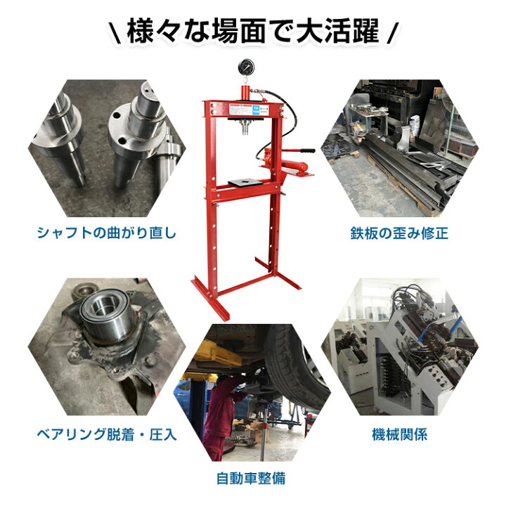 楽天市場】*15%OFFクーポン⇒24,880円*【送料無料】油圧プレス 12t 