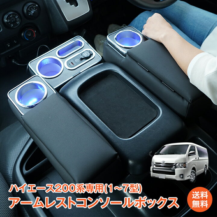 楽天市場】＼3/18限定12%OFFクーポン／【1年保証】コンソールボックス 