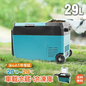*20%OFFN[|26,136~*yzԍڗ① ԍڗⓀ obe[ e 29L -22`20 }Ⓚ ƒp AC DC 12V 24V ۗ 2 ԗp |[^u① |[^uⓀ ԍڃN[