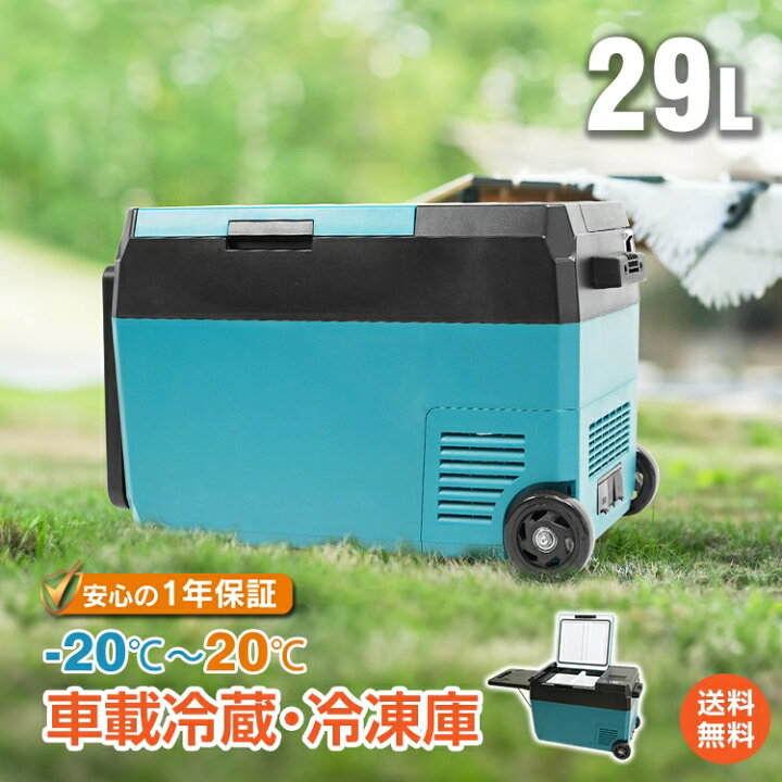 楽天市場】＼最大90%OFFcp／【送料無料】車載冷蔵庫 車載冷凍庫 