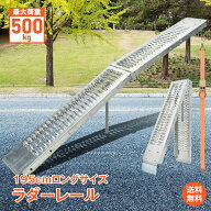 *25%OFFクーポン⇒5,918円*【送料無料】ラダーレール 1台 スチール 頑丈 バイク 車 折りたたみ 折り畳み …