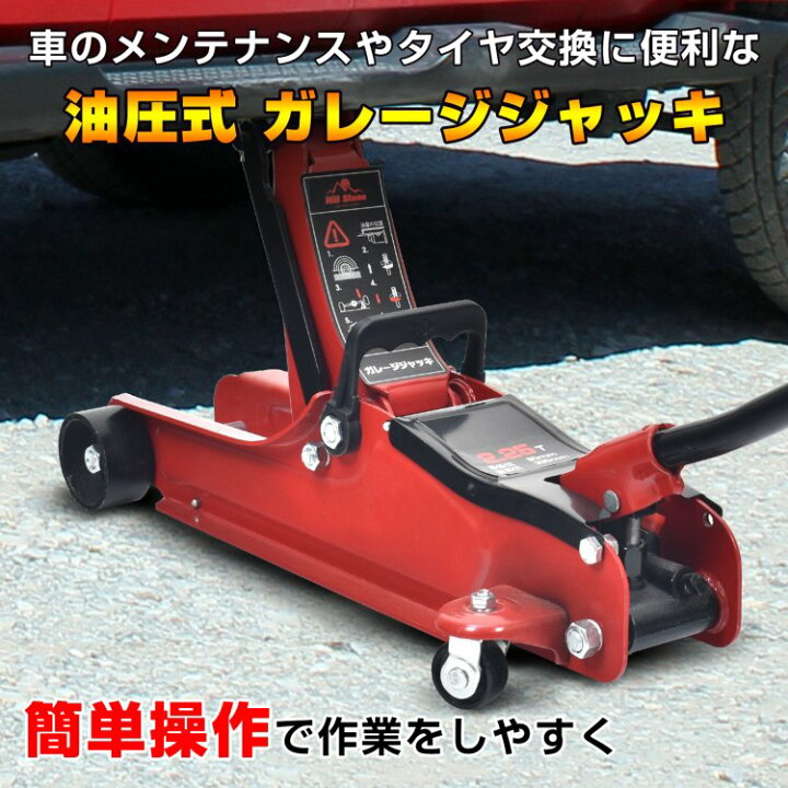 楽天市場】*15%OFFクーポン⇒5,338円*【送料無料】ガレージジャッキ 低 