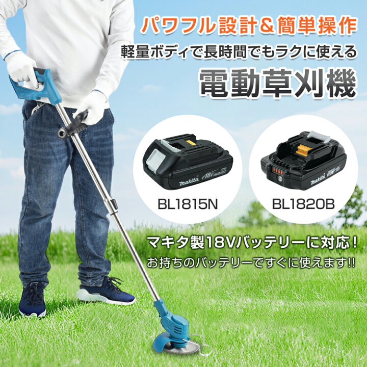 楽天市場】*15%OFFクーポン⇒3,564円*【送料無料】電動草刈機 草刈り機 