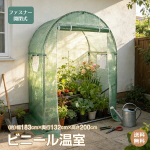 ビニールハウス ドーム」の人気商品一覧・価格比較 - 価格.com