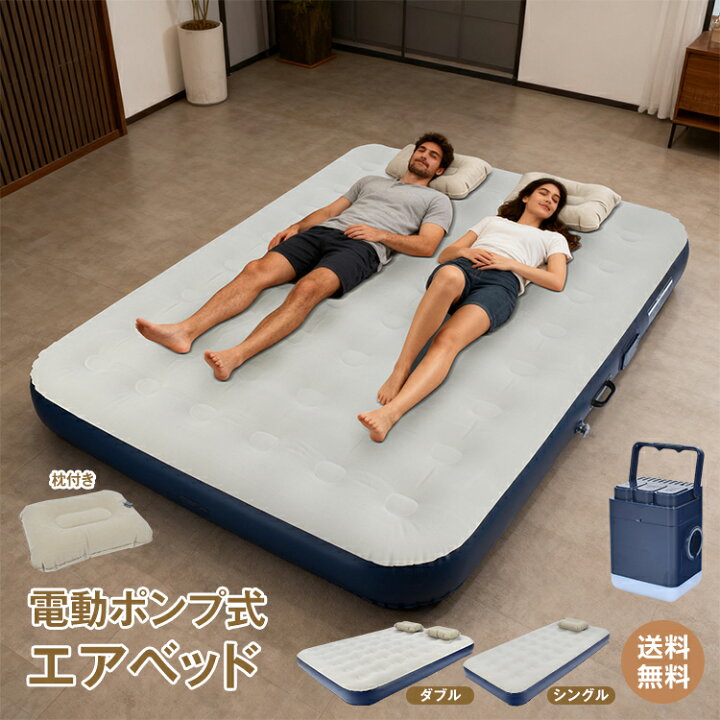 楽天市場】＼10%OFFクーポン／【送料無料】エアーベッド エアベッド 