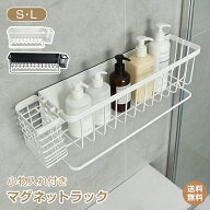 ＼赤字覚悟★半額CP／【送料無料】マグネットラック バスラック 棚 ディスペンサー 浴室 マグネット 磁石…