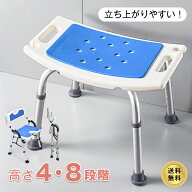 送料無料 立ち上がりやすい シャワーチェア 耐荷重130kg 高さ調節 お風呂 伸縮式 軽量 入浴補助椅子 介助…