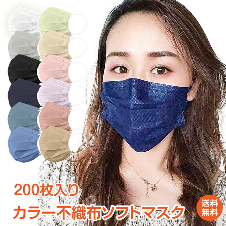 楽天市場 2 1 15 Offcp 立体 マスク 3d 不織布 カラー 50枚 4箱 0枚入 カケン 血色マスク 不織布マスク カラーマスク 血色 顔色アップ おしゃれ かわいい 息がしやすいマスク 使い捨て 平ゴム 耳が痛くなりにくい 大人 女性 飛沫 対策 全国マスク工業会 Ny405 0