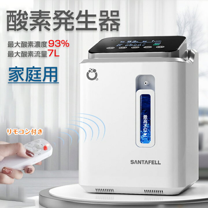 楽天市場】＼2/10迄15%OFFクーポン／【1年保証】酸素発生器 酸素濃縮器 