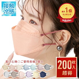 ＼インフルエンザ対策／高評価＆ランキング1位 マスク 不織布 立体 3D構造 40枚 80枚 200枚 花粉 小さめ 大きめ 接触冷感マスク 不織布マスク くちばしマスク 韓国マスク おしゃれ 耳紐 バイカラーマスク 4層 3層 高性能フィルター 血色マスク 大人用 子供用