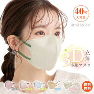 【見つけた人だけ！マラソン限定価格♪】大容量40枚 マスク 花粉対策 不織布 10枚ずつ個包装 3D構造 高性…