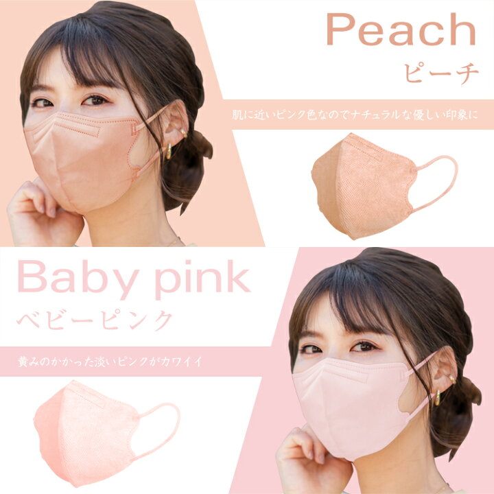楽天市場 10日15 Offクーポン 新作 耳紐 バイカラー 春 夏 マスク 3d 立体 不織布 血色マスク 60枚入 3層 カラーマスク アソート 不織布マスク 女性 男性 息苦しくない 蒸れない 平ゴム 耳痛くない 小顔効果 口紅つきにくい 大人用 3d かわいい おしゃれ Ny411 60