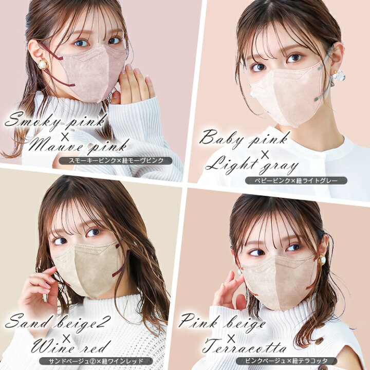 最大86%OFFクーポン 3D立体マスク ピンク×ピンク 40枚 花粉 不織布 韓国 小顔 白 お得 救急 最大86%OFFクーポン 3D立体マスク ピンク×ピンク 40枚 花粉 不織布 韓国 小顔 白 お得 救急