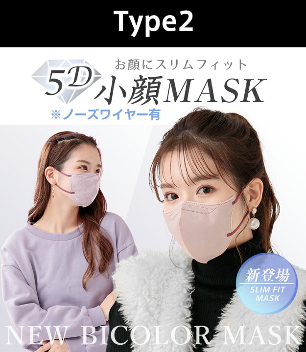 【限定クーポンで1点120円】3Dマスク 5Dマスク 立体マスク 不織布 マスク 20枚 バイカラーマスク 不織布マスク 3層マスク 血色マスク 3D 立体 耳紐 バイカラー マスク 使い捨てマスク メンズ 大きめ 小さめ ふつう サイズ フィット 小顔 蒸れない 血色 カラー ... 10 まで \ 接触冷感 熱中症対策/3Dマスク 立体マスク 不織布 血色マスク 不織布マスク カラー 3D マスク 立体 くちばし マスク 使い捨て 小顔マスク バイカラー マスク 夏用マスク 耳が痛くならない 20枚 おしゃれ Dozza 送料無料
