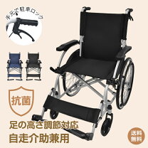 楽天市場】激安 車椅子の通販