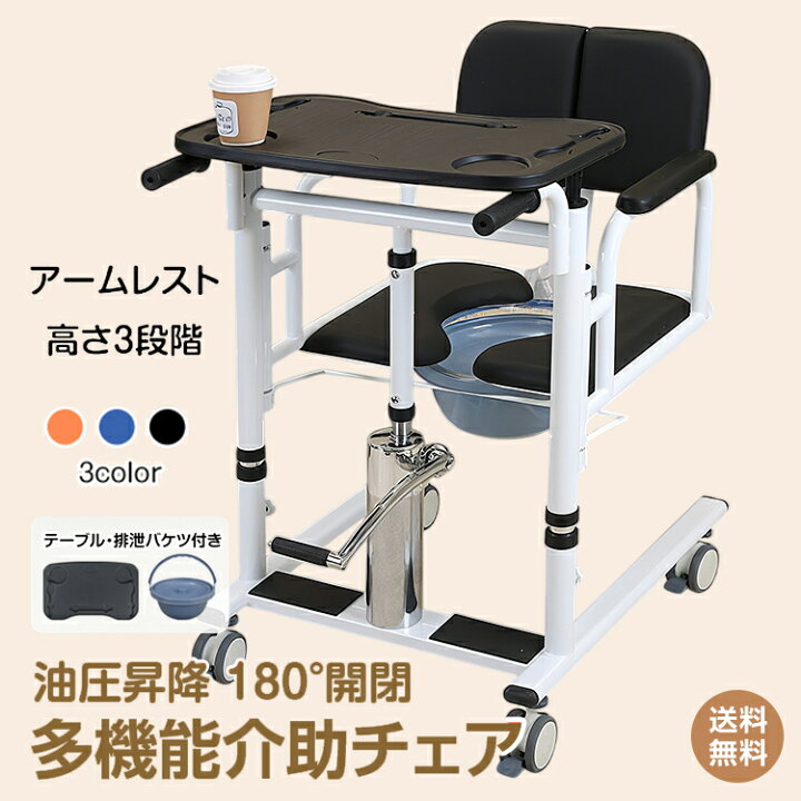 楽天市場】【在庫処分☆半額クーポン】【送料無料】介護用椅子 