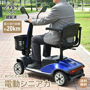 電動カート 折りたたみ」の人気商品一覧 | 安い商品を通販サイトから 