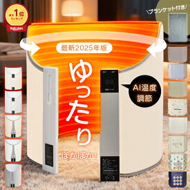 *20%offクーポン⇒1,999円〜*【ランキング1位】送料無料 パネルヒーター 足元 ヒーター デスク下 ヒーター オフィス 3面 暖房 あったか 節約 冬 デスクヒーター 遠赤外線 膝掛付き フットヒーター トイレ 廊下 台所 電気ヒーター 小型 折りたたみ ペット 冷え対策 家電 pse