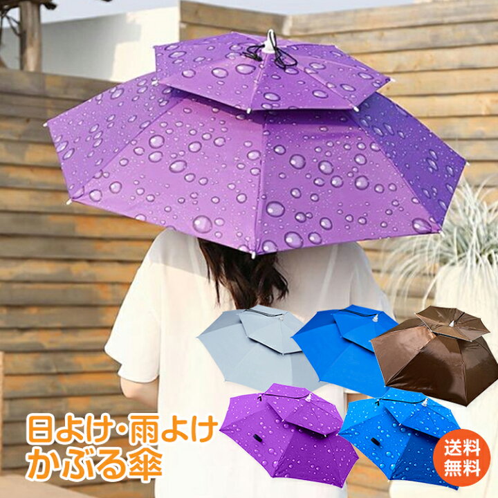 楽天市場】【1年保証】かさ かぶる傘 かぶる日傘 日よけ 雨傘 笠 被り笠 頭 傘帽子 笠帽子 便利 庭 農作業 ガーデニング アウトドア キャンプ バーベキュー 釣り レイン グッズ 雨具 帽子型 日傘 レディース メンズ 日よけハット 雨よけ ハンズフリー 買い物 雪かき ... 楽天市場】【1年保証】かさ かぶる傘 かぶる日傘 日よけ 雨傘 笠 被り笠 頭 傘帽子 笠帽子 便利 庭 農作業 ガーデニング アウトドア キャンプ バーベキュー 釣り レイン グッズ 雨具 帽子型 日傘 レディース メンズ 日よけハット 雨よけ ハンズフリー 買い物 雪かき ...