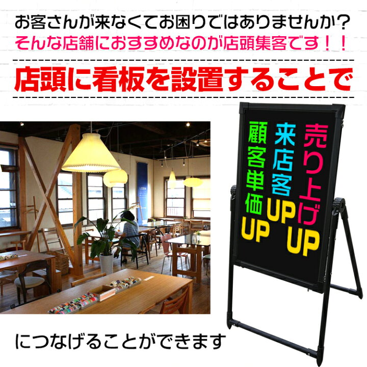 楽天市場】*4/24先着90%OFFcp*【1年保証】看板 店頭 LED 電飾看板 電光 