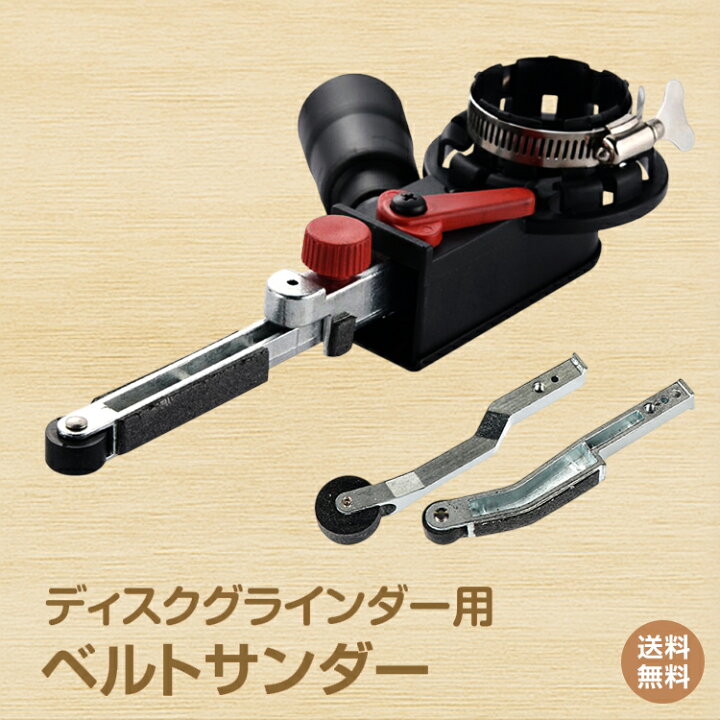 楽天市場】*15%OFFクーポン⇒2,392円*【送料無料】ベルトサンダー 