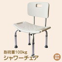 *15%OFFクーポン⇒3,825円*【送料無料】シャワーチェア バスチェア 背もたれ 背付き 風呂椅子 高さ調整 伸縮式 アルミ…
