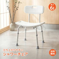 *20%OFFクーポン⇒3,600円*【送料無料】シャワーチェア バスチェア 背もたれ 背付き 風呂椅子 高さ調整 …