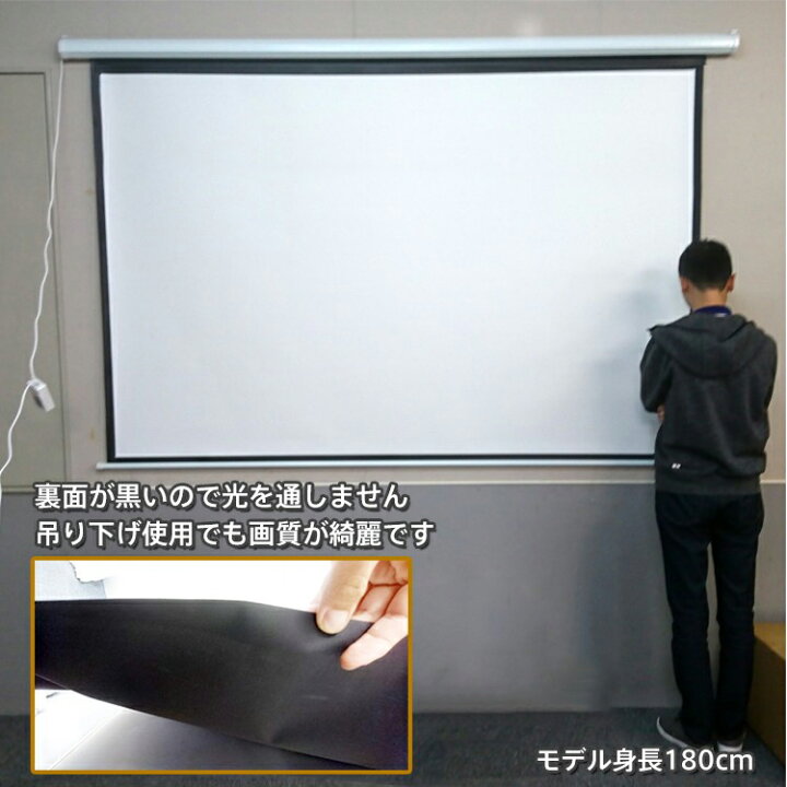 天吊りプロジェクター用スクリーン 457S スクリーン プロジェクター 