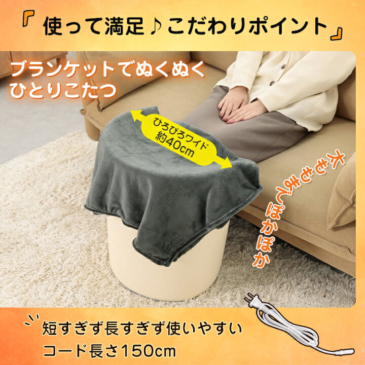 さらに値下げしました！遠赤外線ヒーター搭載2～4 人用コタツ