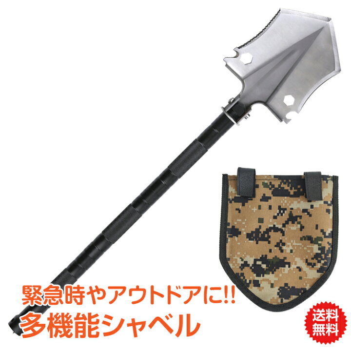 最大 オフ シャベル 折りたたみ 多機能 スコップ 万能 ナイフノコギリ クワ 火打石 ハンマー 栓抜き 六角レンチ 車 携帯 雪かき ガーデニング アウトドア Ny277 Discoversvg Com