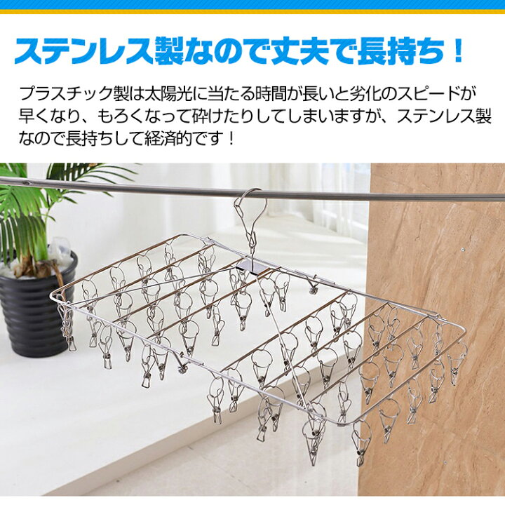 75%OFF!】 送料無料 さびにくく 丈夫な 物干しハンガー ステンレスピンチハンガー 52ピンチ ny314 8 1 15%OFFクーポン ステンレス ピンチハンガー 角ハンガー 洗濯ハンガー ピンチ数 52 絡まりにくい 洗濯ばさみ 洗濯物 干し 室内干し ベランダ干し 屋外 丈夫 長持ち 新 ... 75%OFF!】 送料無料 さびにくく 丈夫な 物干しハンガー ステンレスピンチハンガー 52ピンチ ny314 8 1 15%OFFクーポン ステンレス ピンチハンガー 角ハンガー 洗濯ハンガー ピンチ数 52 絡まりにくい 洗濯ばさみ 洗濯物 干し 室内干し ベランダ干し 屋外 丈夫 長持ち 新 ...