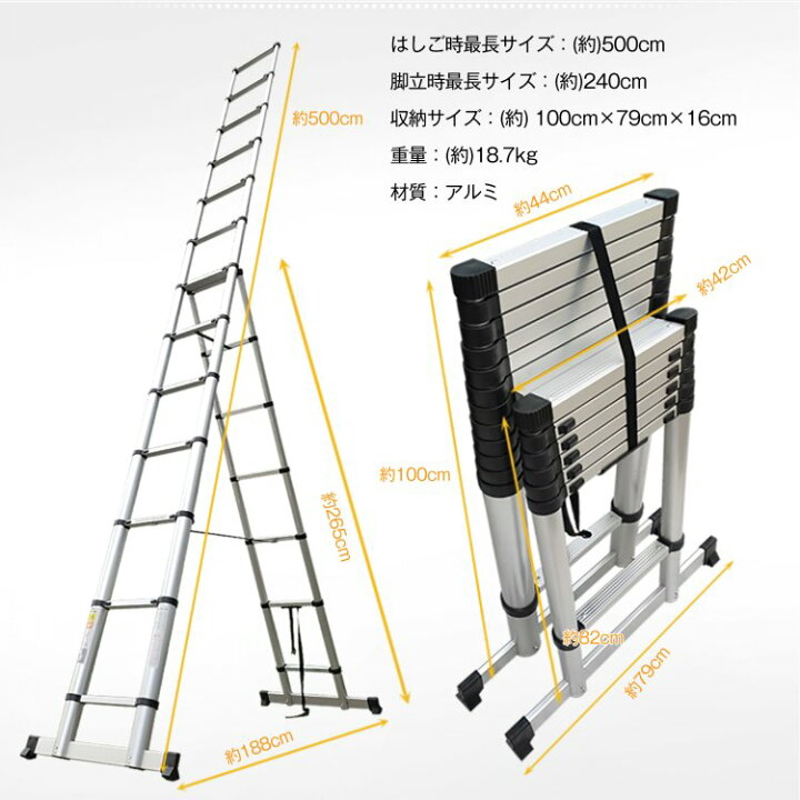 楽天市場】*4/10迄先着20%OFFクーポン*【1年保証】はしご 伸縮 5m 