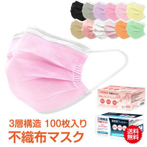 柔らかタイプや小さめなど 使い捨てokな不織布カラーマスクのおすすめランキング キテミヨ Kitemiyo