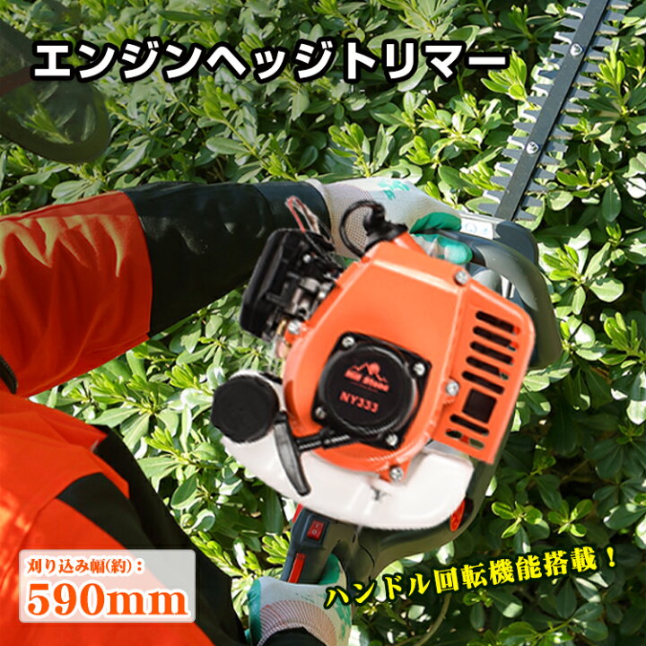楽天市場】＼最大90%OFFcp／【送料無料】エンジン式チェーンソー 高枝 