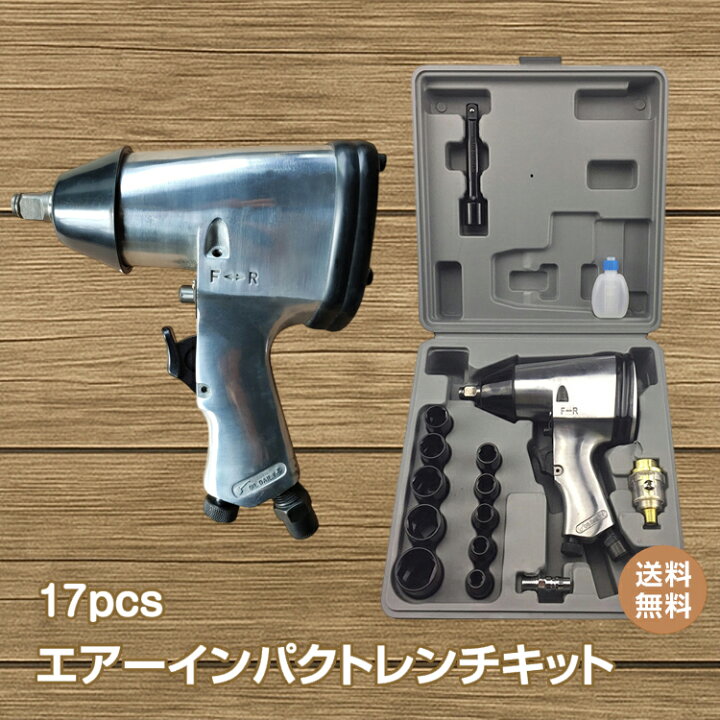 楽天市場】＼最大90%OFFcp／【送料無料】工具 エアー インパクトレンチ 